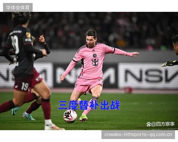 替补登场首战便建功带队斩获三分——一个关于机会与毅力的体育软文